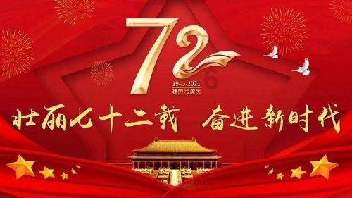 彩虹轨迹